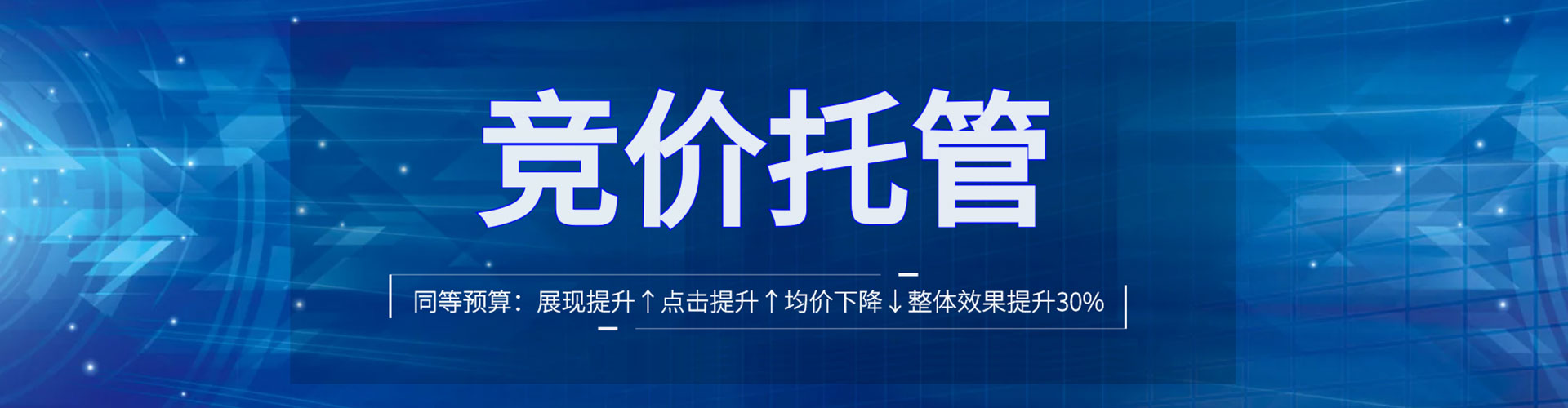 临渭百度竞价代理
