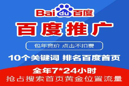 竞价推广开户费用案例：如何快速提升品牌知名度